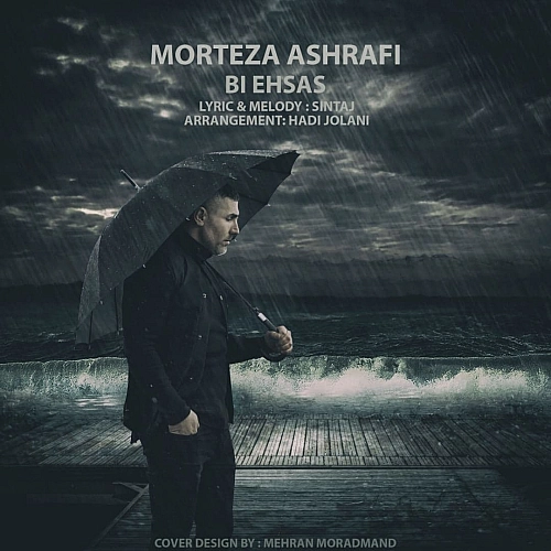 Cover artwork for Bi Ehsas by Morteza Ashrafi
